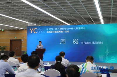 環(huán)節(jié)大減服務(wù)更優(yōu) 鹽城市不動產(chǎn)交易登記“一網(wǎng)通辦”全面推廣